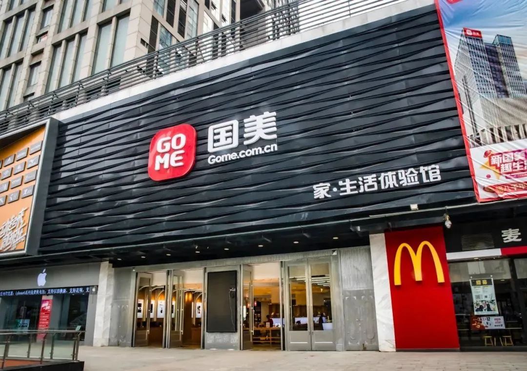深看国美以时间换空间以稳健促进击
